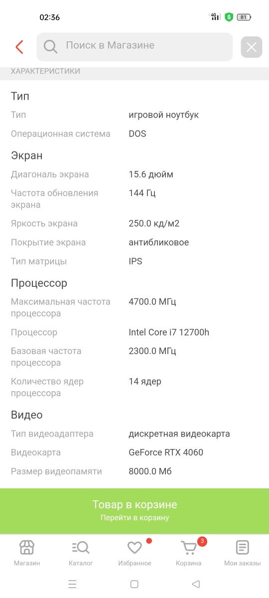 Игровой ноутбук ASUS, коробка вскрывался для осмотра, без ОС.