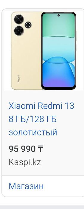Обменяю телефон на айфон