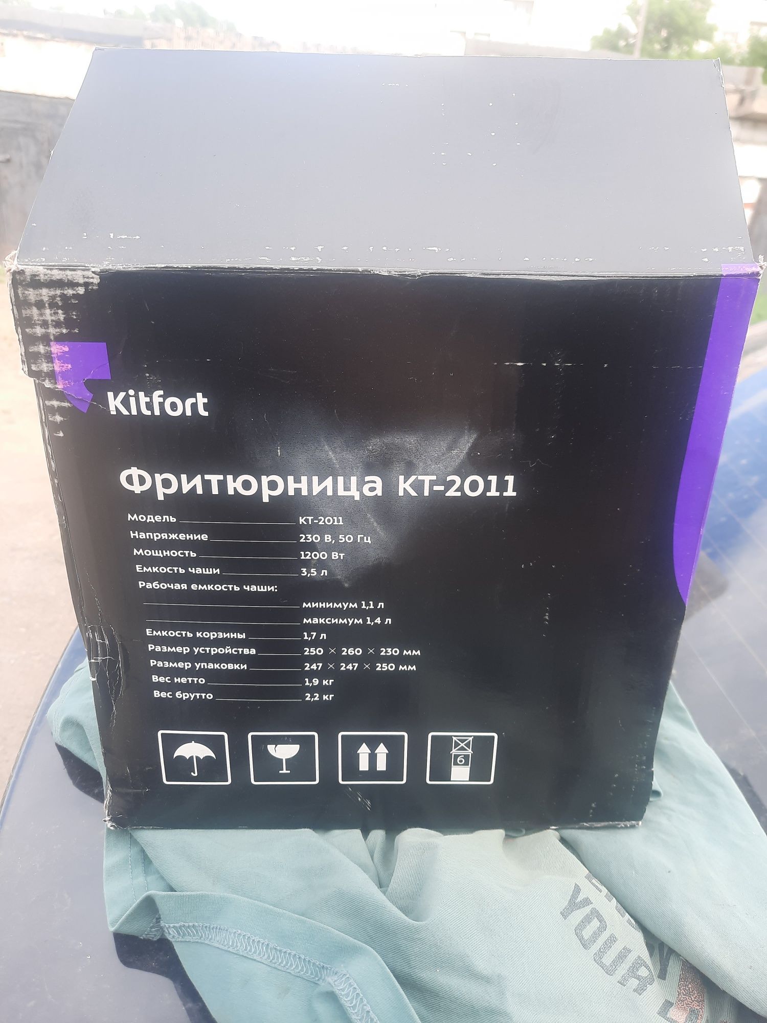 Продам фритюрницу