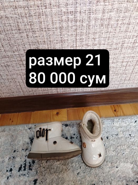 Продается детская обувь