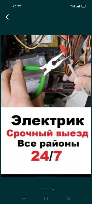 Электромонтажные услуги с гарантией