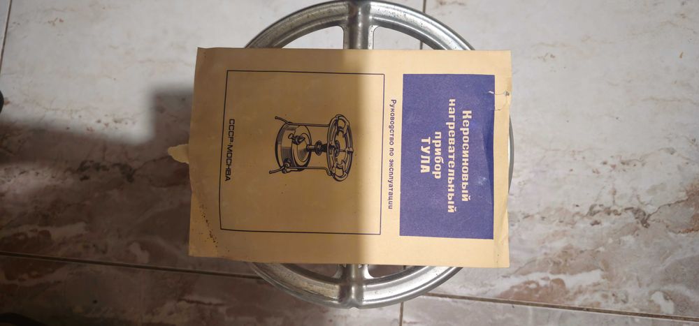 Продавам Керосинов котлон  " Тула "