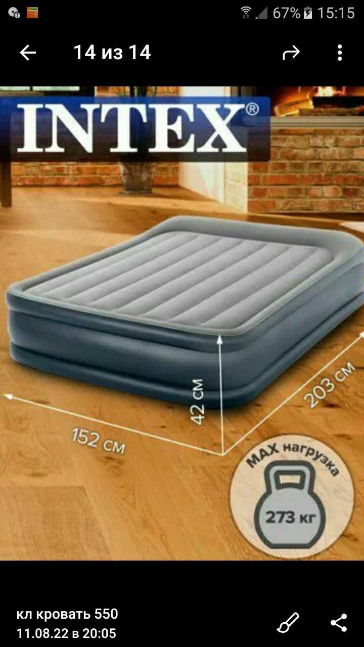 INTEX Надувная кровать Двухспальная 203×152×42 см Доставка