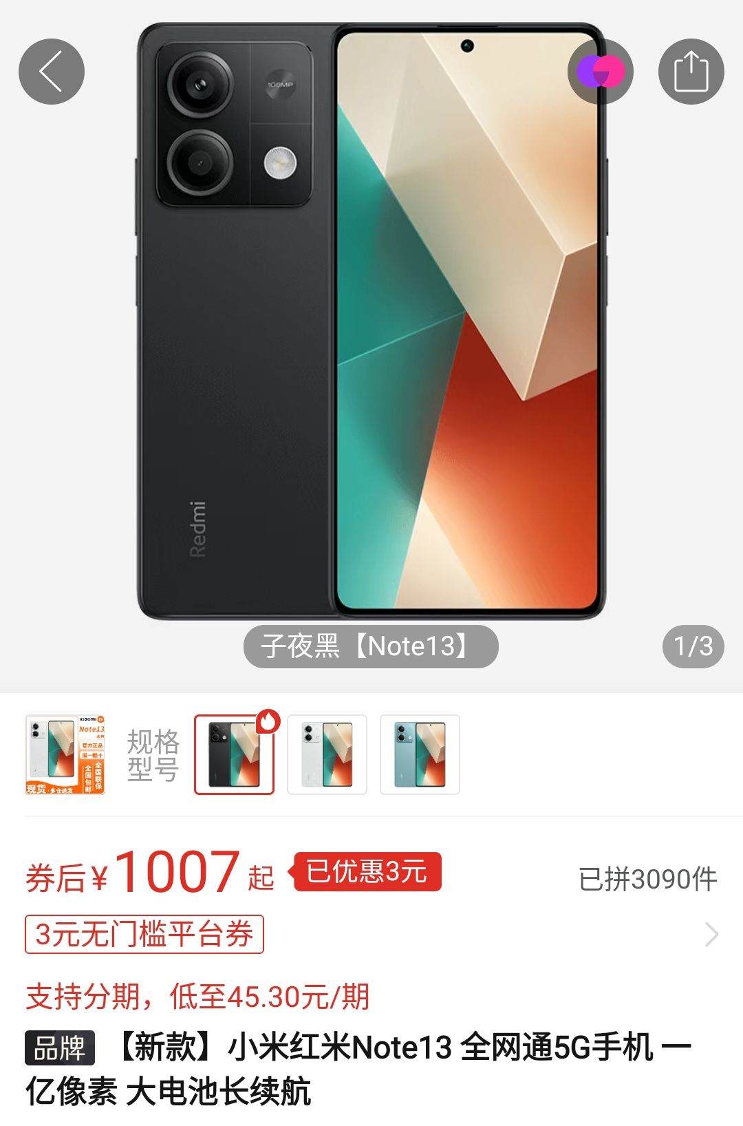 Xiaomi Redmi note 13 5g