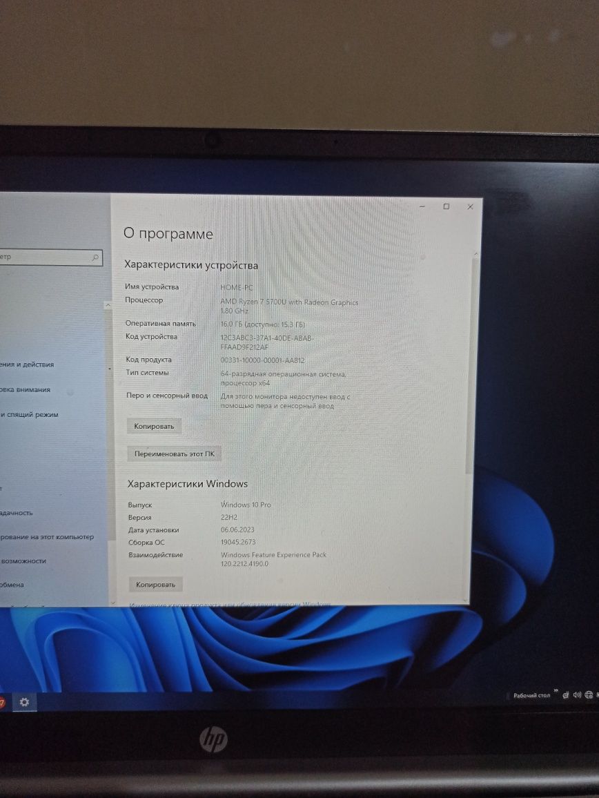 Hp pavilion ryzon 7