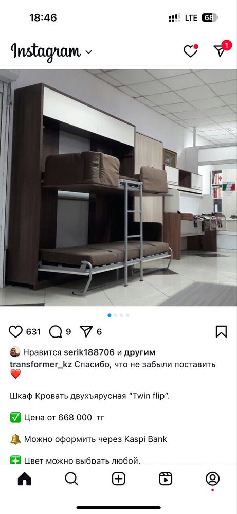 Кровать трансформер
