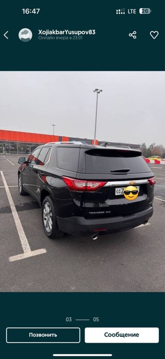 Треверс сотилади, узимники