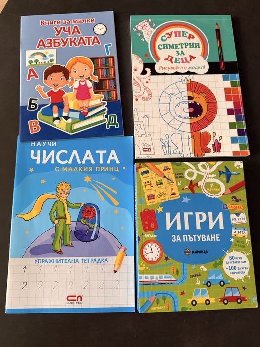 Детски книжки - различни видове