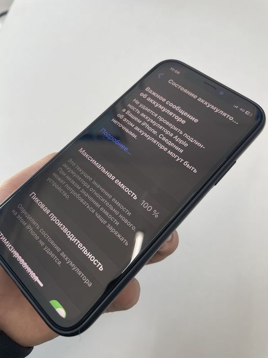 Iphone XS обмены