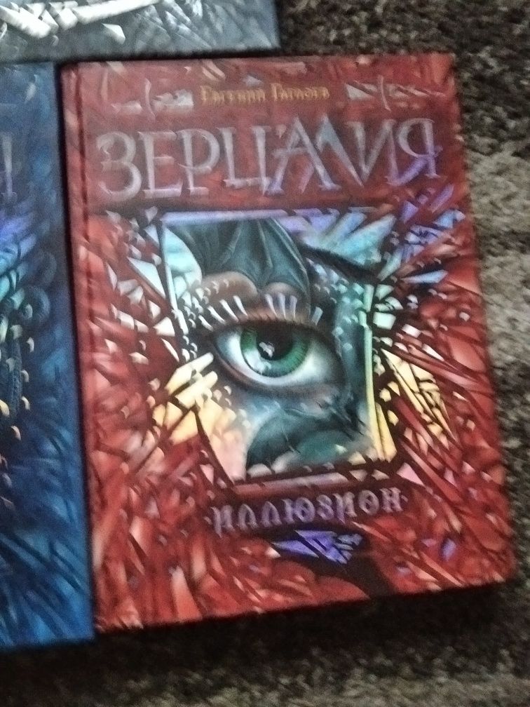 Книги: Зерцалия,Сказки волшебной страны,пасхальный кролик, Железный