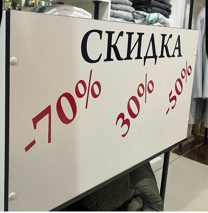 Продам скидочную корзину