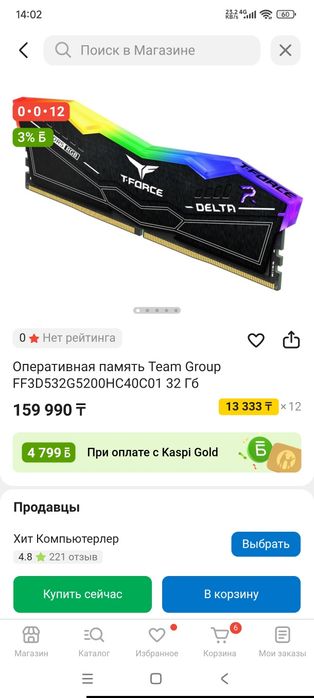 Ddr5 Teamgroup 16Gb 5600