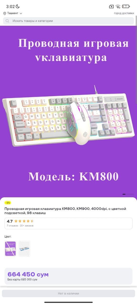 Klaviatura va mishka