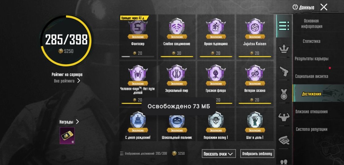 Аккаунт Pubg Mobile