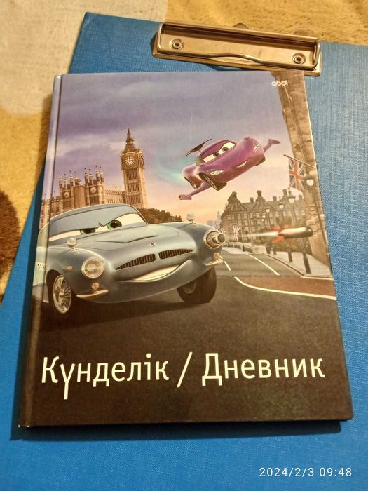 Дневник школьника новый