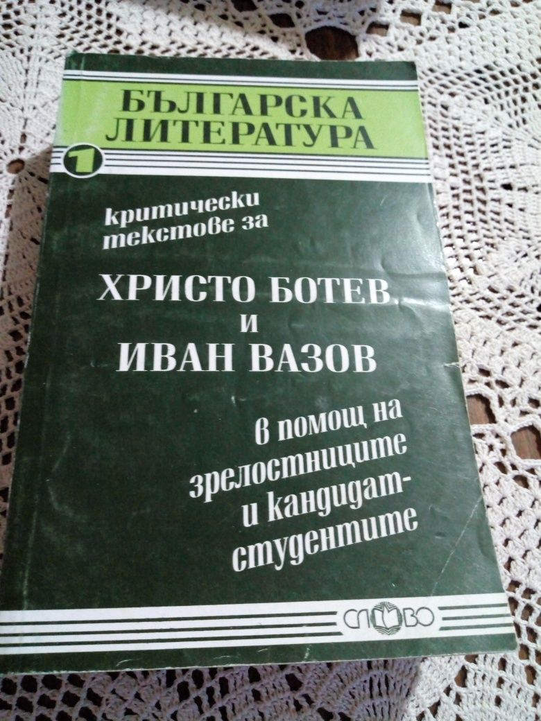 Книги за ученици- теми