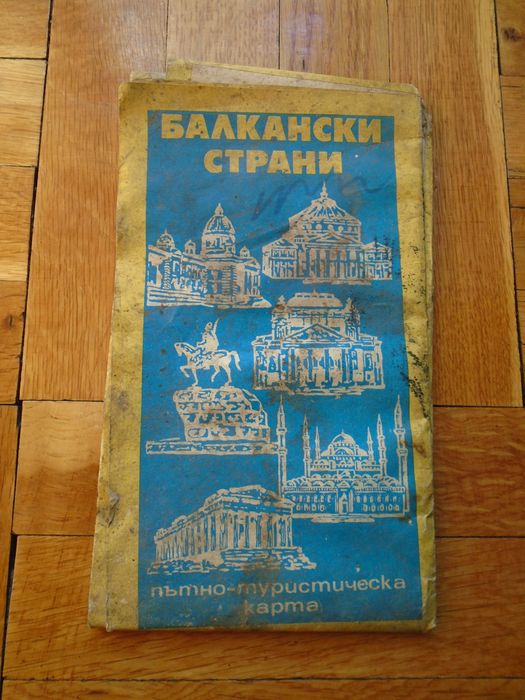 Пътни карти на България