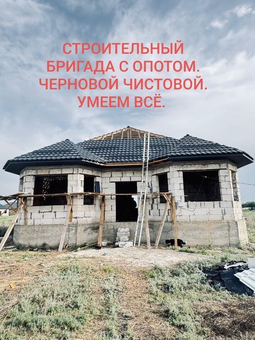 .   Строительный бригада из Узбекскистана