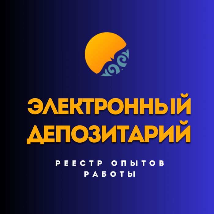 Электронный депозитарий
