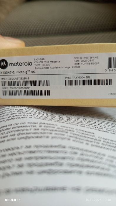 Motorola g 84 5G 8/256. Неразопакован.