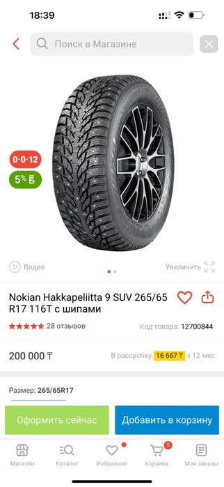 Продам диски оригинал 4шт r17