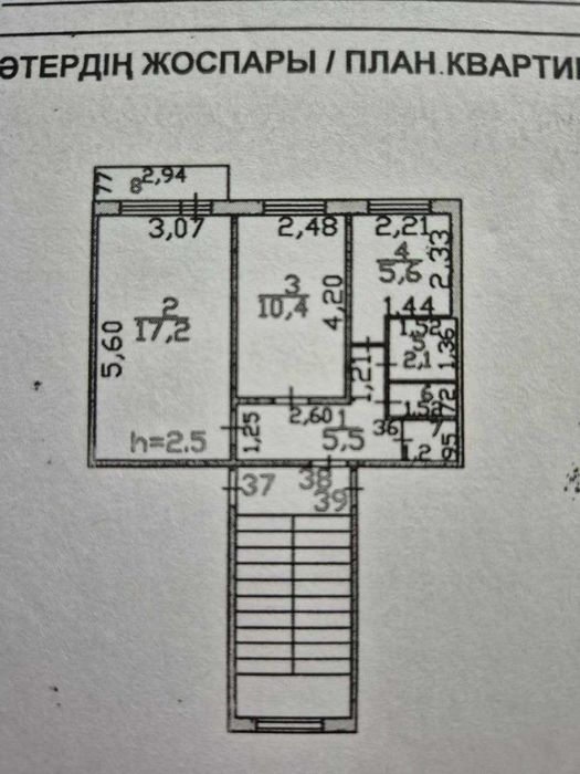 Продам квартиру 2 комнаты, на 31 квартале