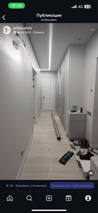 Сапалы, ұқыпты және тез жөндеу қызметтері – Erikka.dom