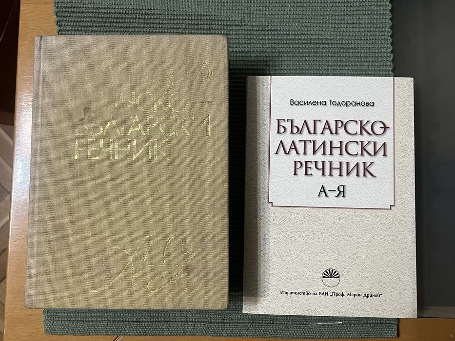 Речник по латински език