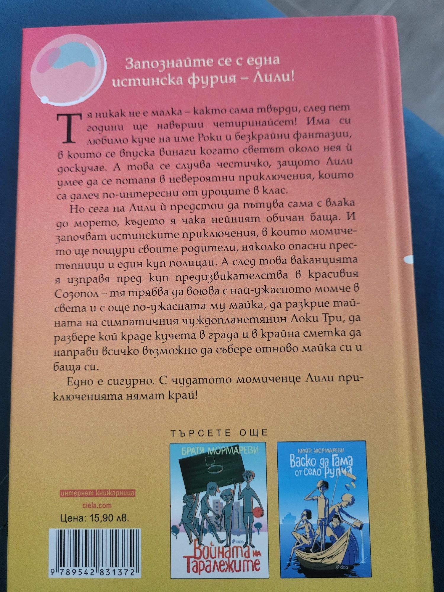 Стан, Малки жени, Лили, Тили, Стас и Нели, К-поп поверително