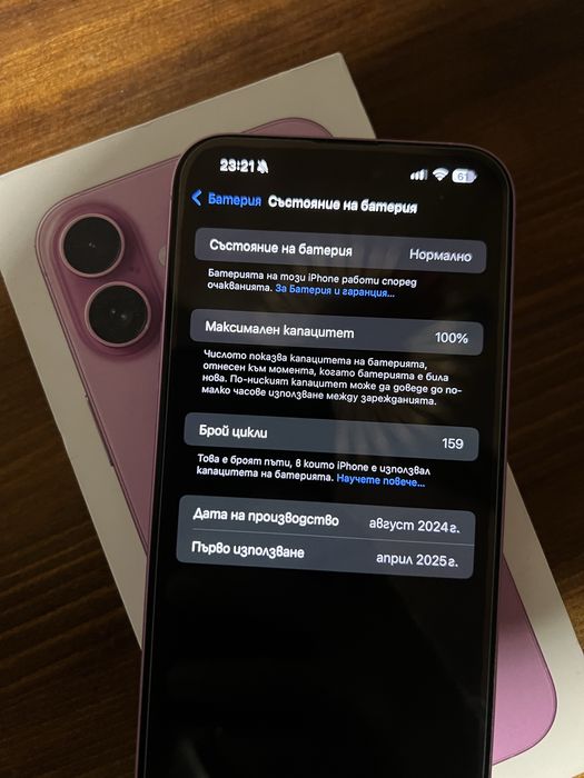 Iphone 16 plus 256 GB
