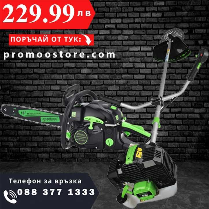 НЕМСКИ Бензинов Тример 74cc + Резачка 68cc STAHLMAYER PRO + ЛЕД ФЕНЕР