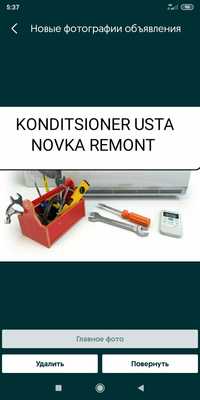 Кондиционер  установка ремонт Kanditsioner ustanovka remont