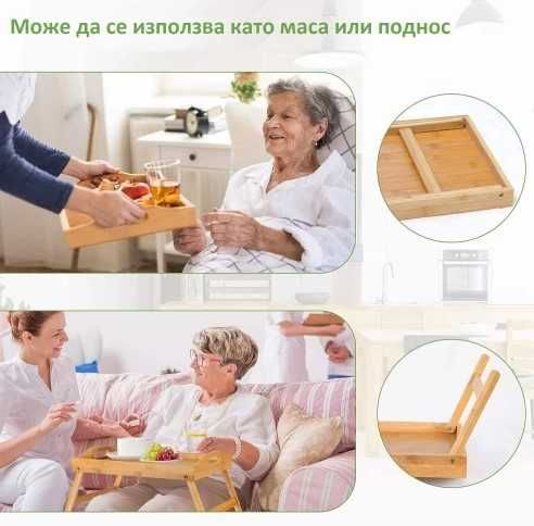 Бамбукова масичка тип поднос за сервиване на закуска в лего