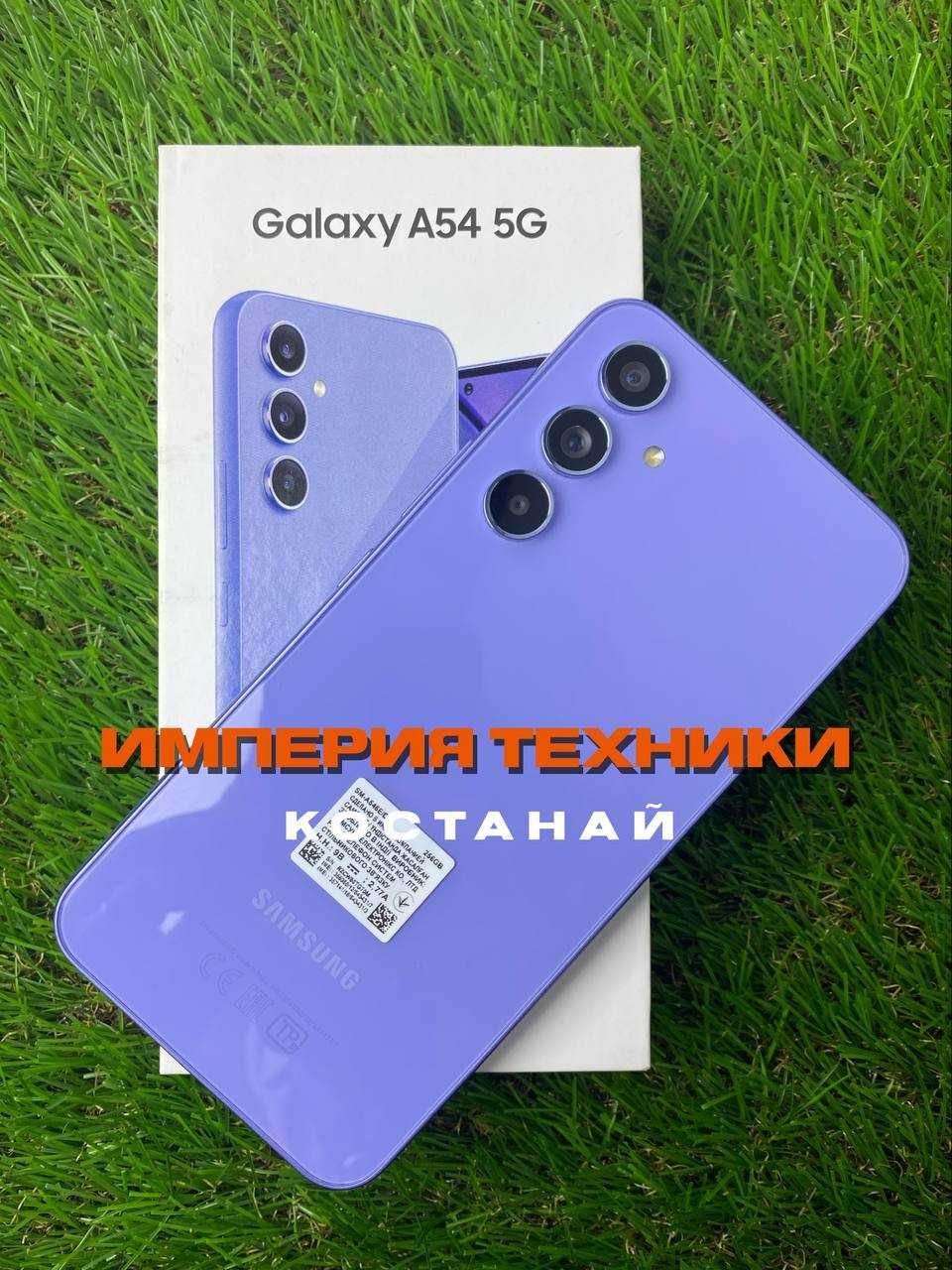 Samsung A54 256/ОБМЕН/РАССРОЧКА/ГАРАНТИЯ/Самсунг А54 256