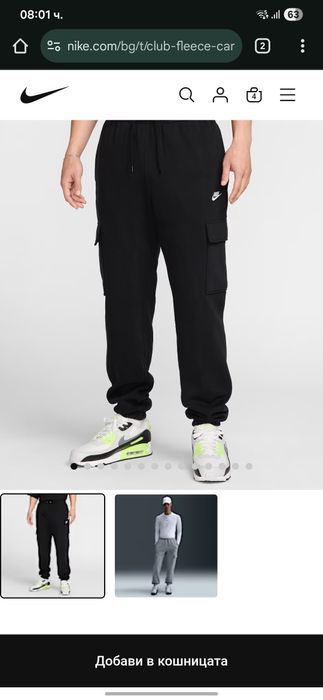 Nike Men's Fleece Cargo Trousers