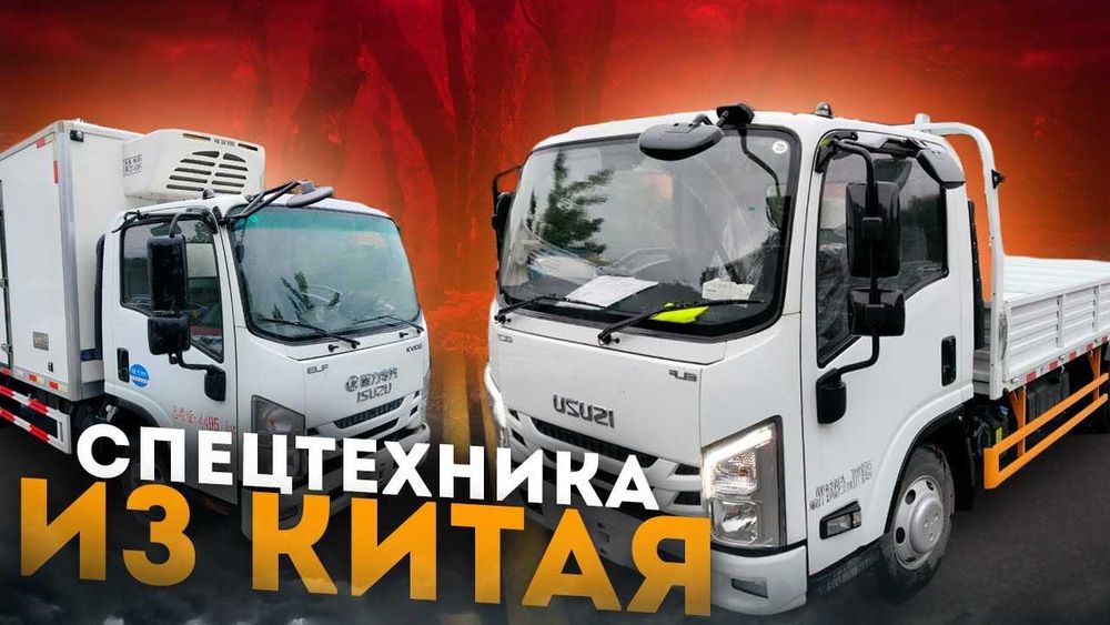 Покупка машин из Китая