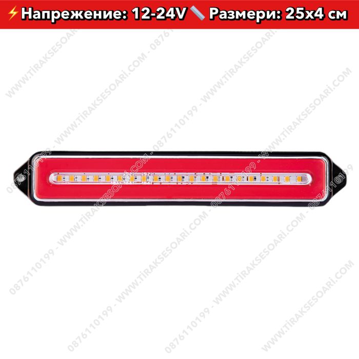 НОВ Диоден LED стоп, диодни стопове, лед стопове