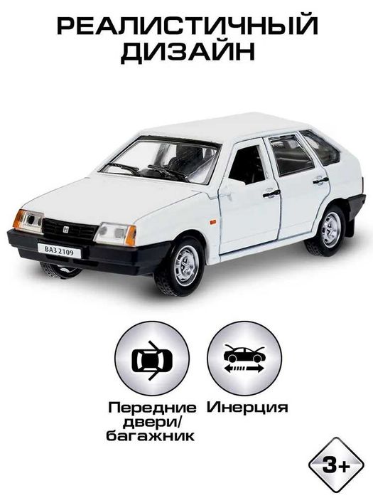 Машинка металлическая Ваз-2109 (Технопарк)