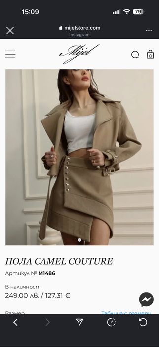 Пола mijel store