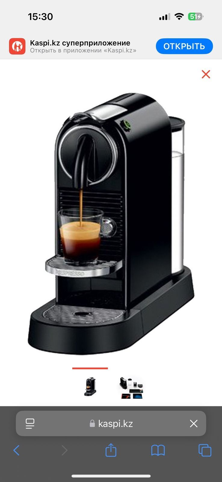 Кофемашина  nespresso