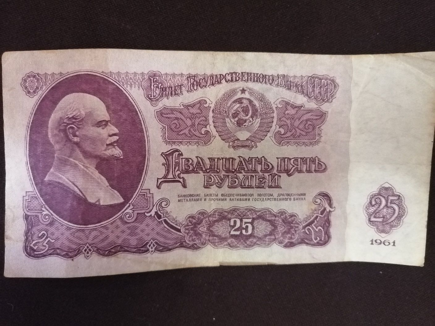 ПРОДАМ Бумажные рубли 1961 года.