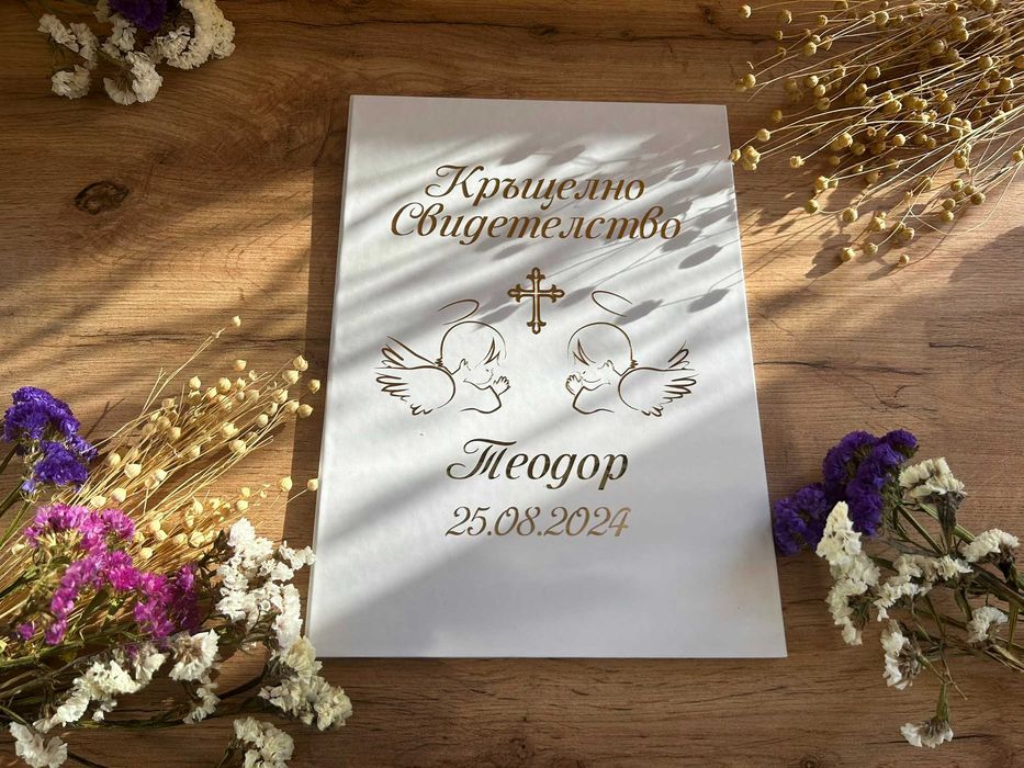 Комплект за Кръщене