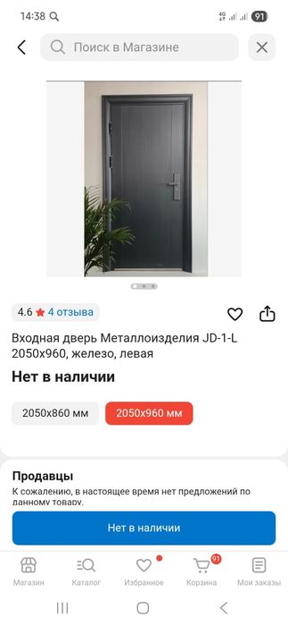 Входная дверь железная