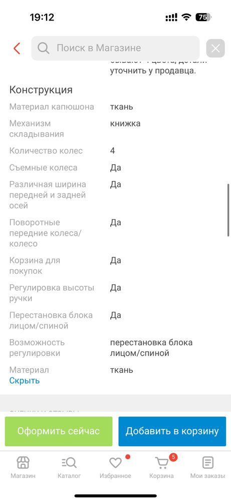 Коляска Трансформер 2 в 1 Wingoffly Eyerflo