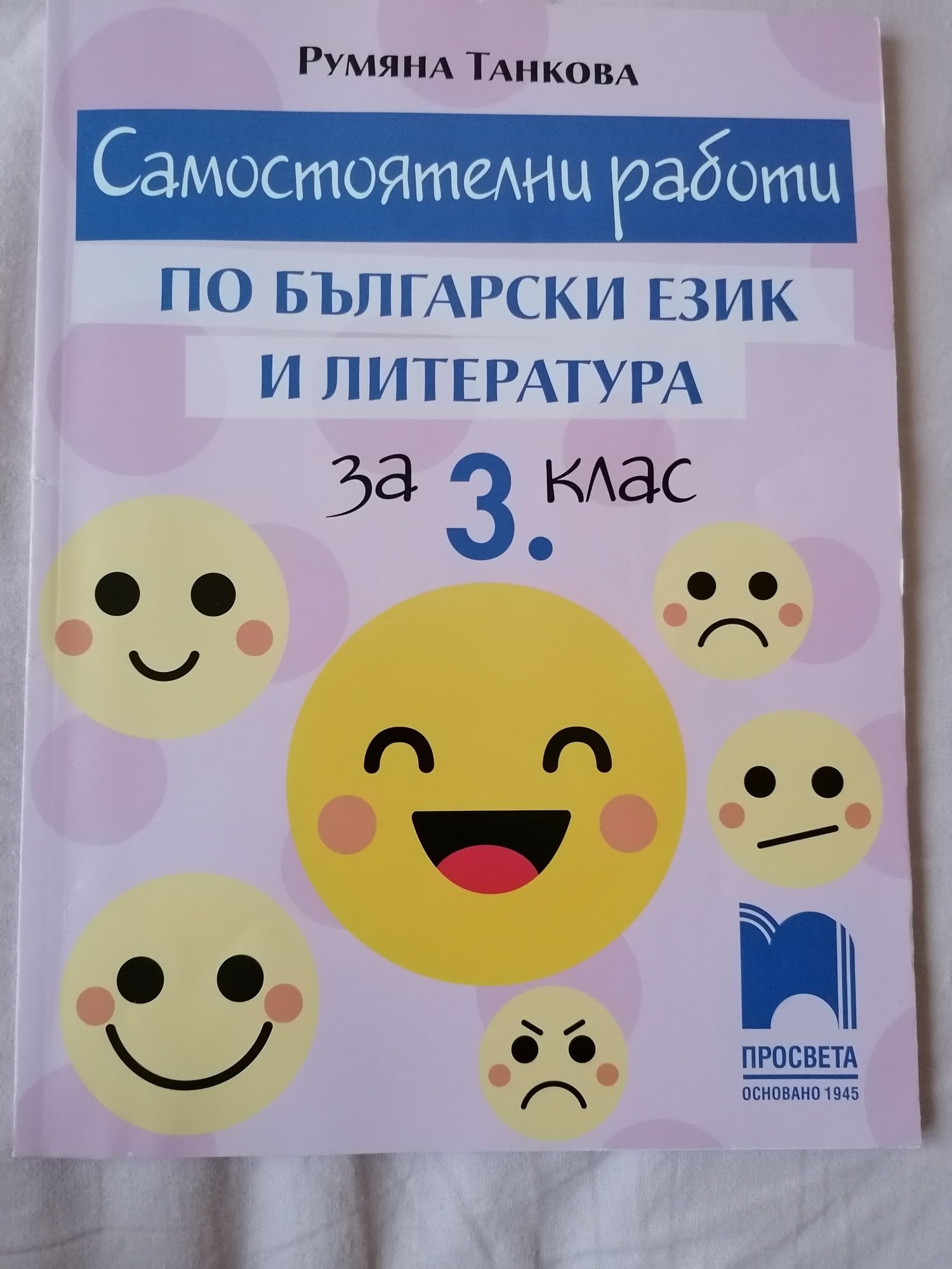 Различни книги за четене