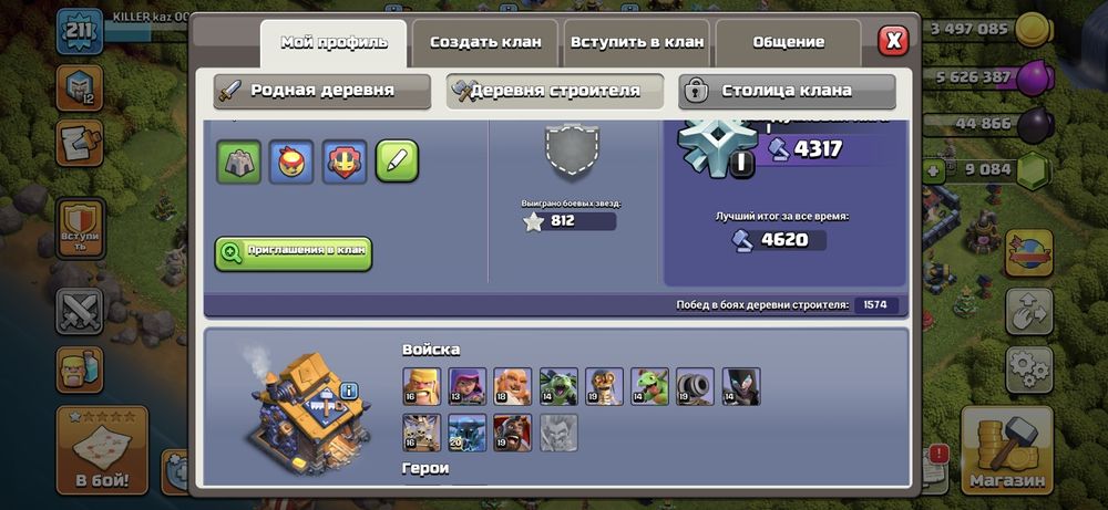 13 тх clash of clans