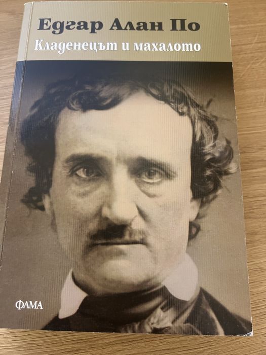 Книги нови и на един прочит