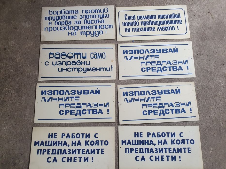 Соц табели. Соц табели