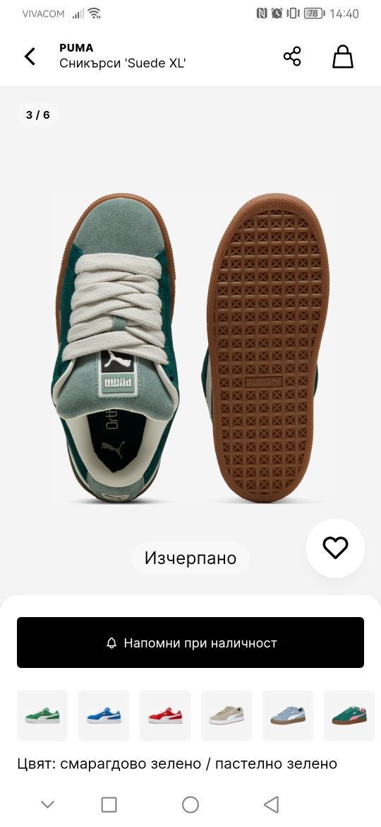 Маратонки сникърси Puma