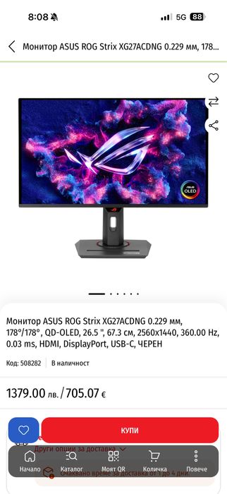 Монитор ASUS ROG Strix XG27ACDNG QD-OLED, 0,03 ms 2560x1440, 360.00 Hz
